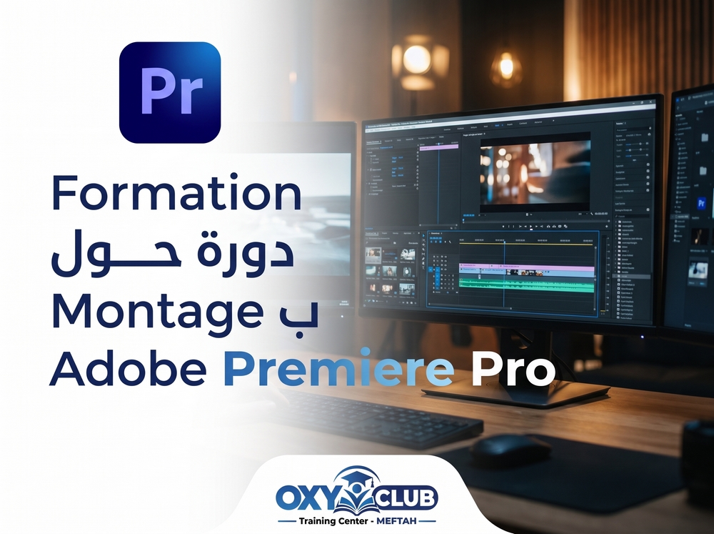 Initiation au montage Vidéo avec Adobe Premiere Pro